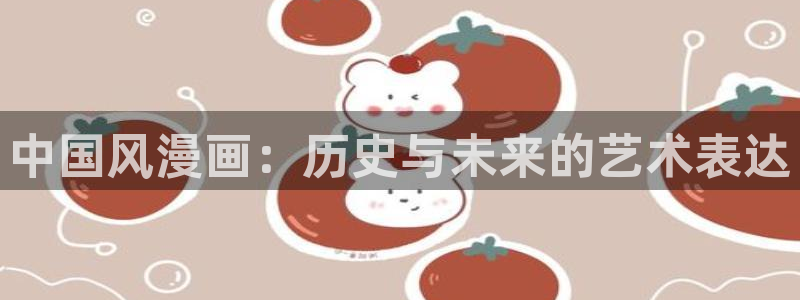 香香漫画app下载正版免费