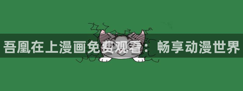 香香漫画免费