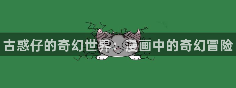 香香漫画入口