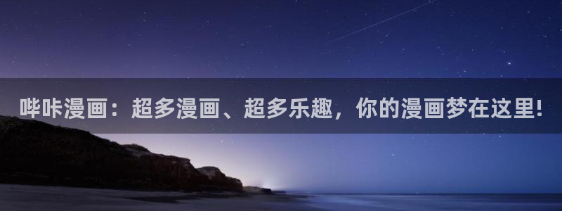 香香漫画苹果版怎么下载